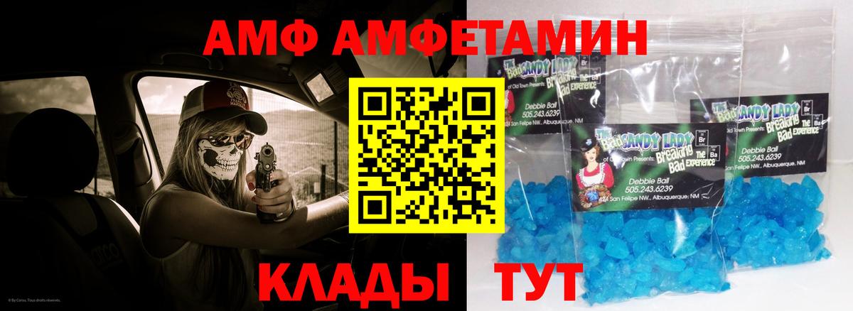 Amphetamine 98% Губкинский