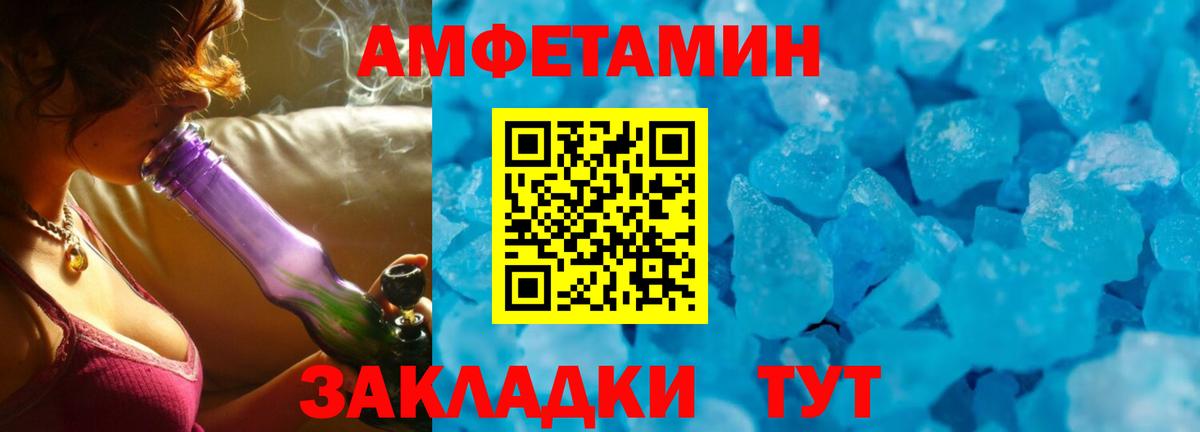 АМФЕТАМИН  АМФ  Губкинский  Вход с VPN  АМФЕТАМИН 98% 