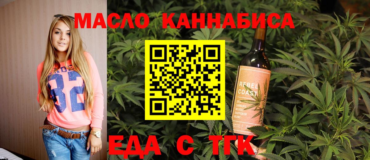 Печенье с ТГК марихуана Губкинский