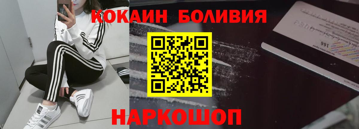Кокаин VHQ  Вход с VPN  Cocaine VHQ  Губкинский 