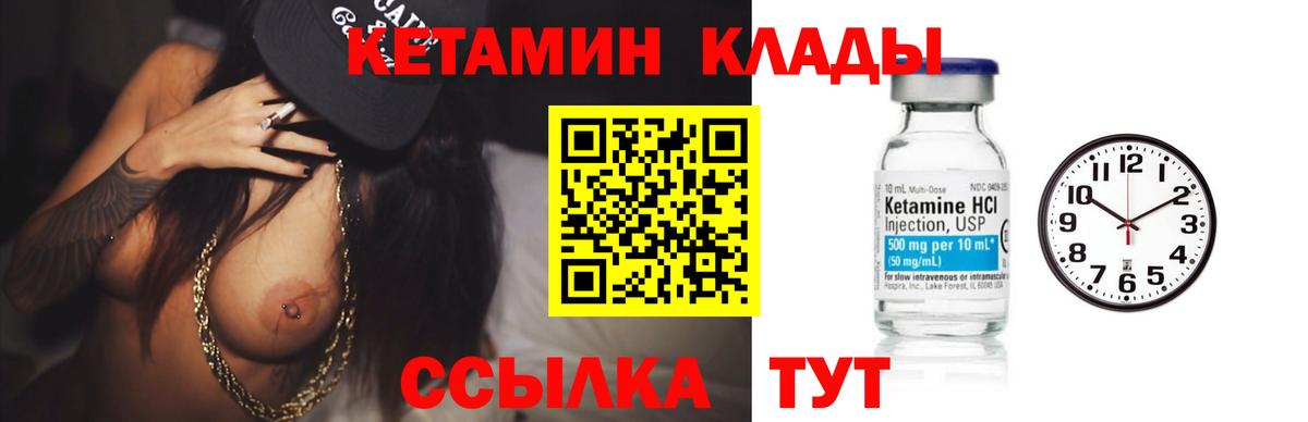 КЕТАМИН VHQ  Кетамин VHQ  Губкинский  Вход с VPN 