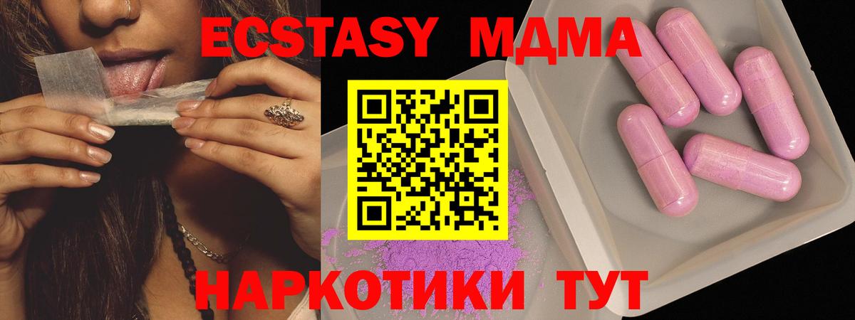 MDMA Molly  МДМА  МДМА VHQ  Губкинский  Вход с VPN 
