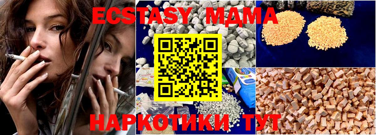 МДМА crystal Губкинский
