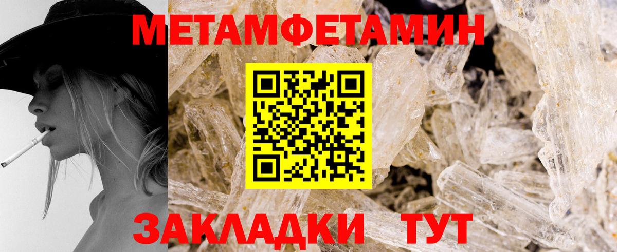 Первитин  Вход с VPN  Губкинский  МЕТАМФЕТАМИН кристалл 