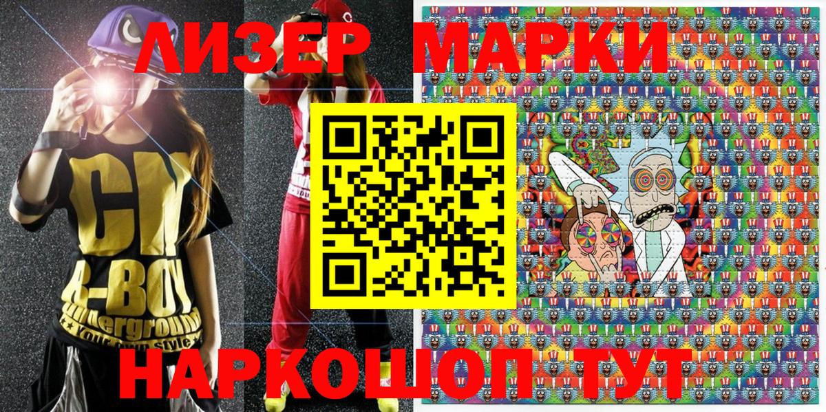 Марки 25I-NBOMe  Вход с VPN  Губкинский  Марки 25I-NBOMe 1,5мг 