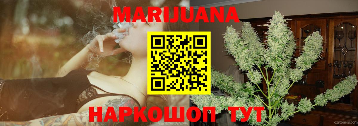 Канабис THC 21%  Вход с VPN  Губкинский  Бошки марихуана планчик  Каннабис OG Kush  Марихуана AK-47 